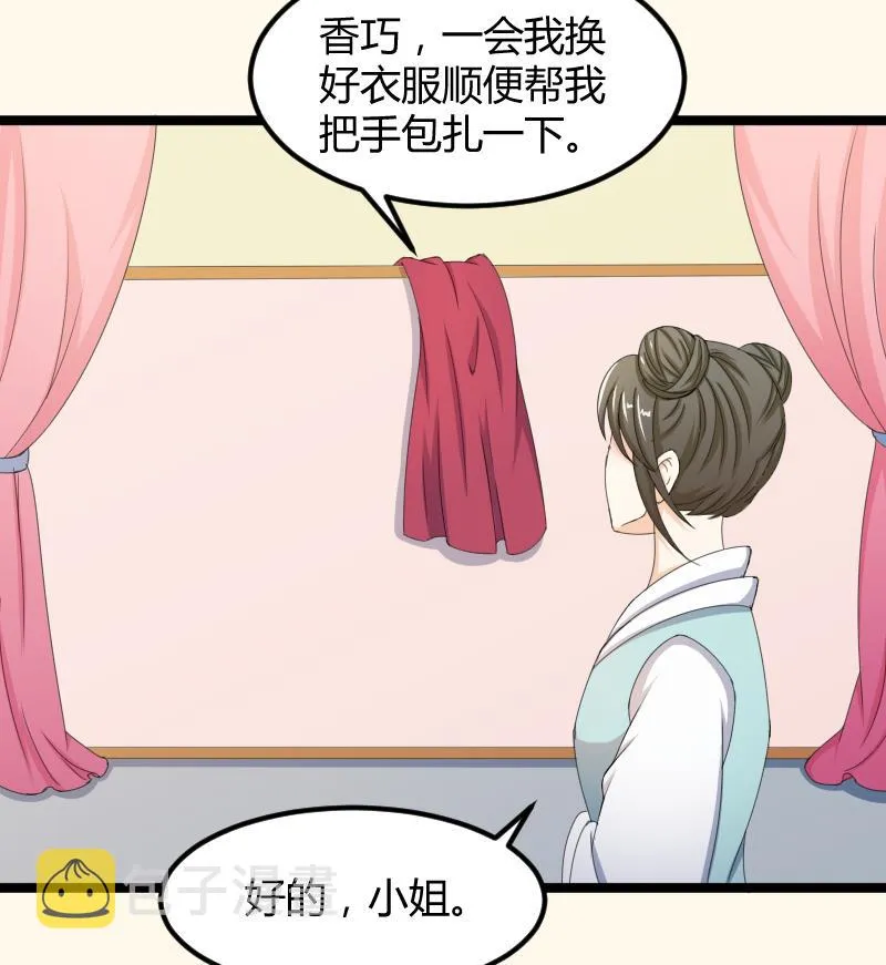 第183话 反击 2 第41页