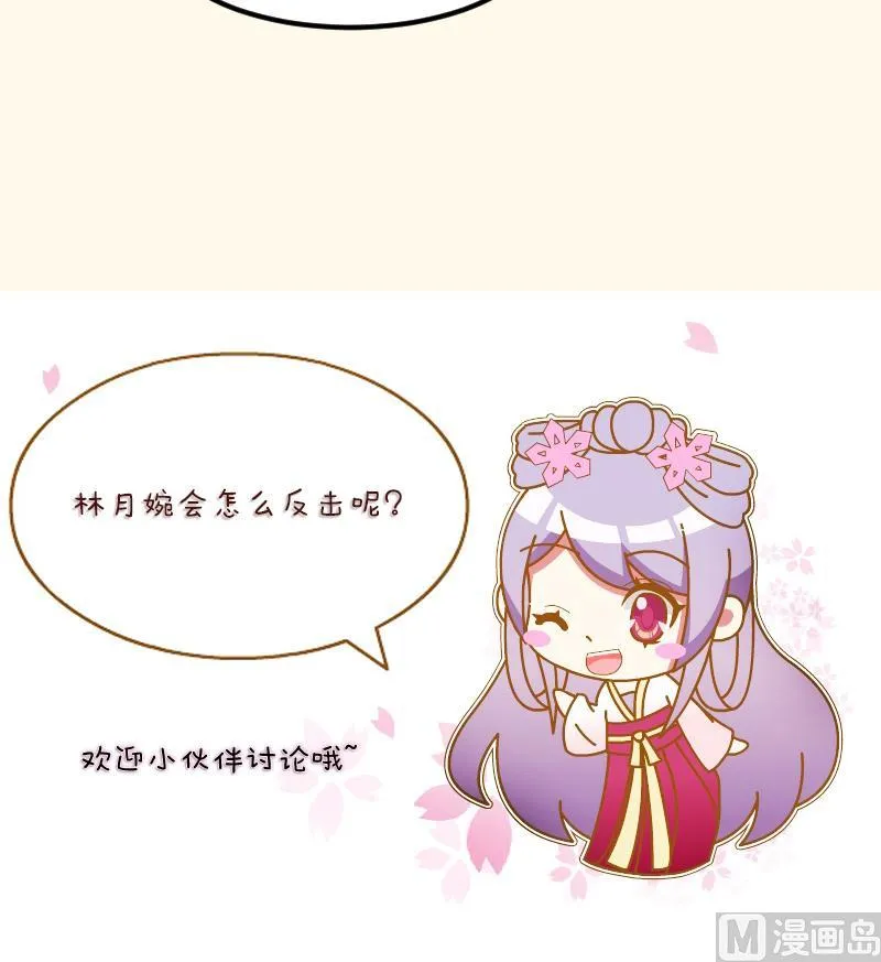 第183话 反击 2 第42页