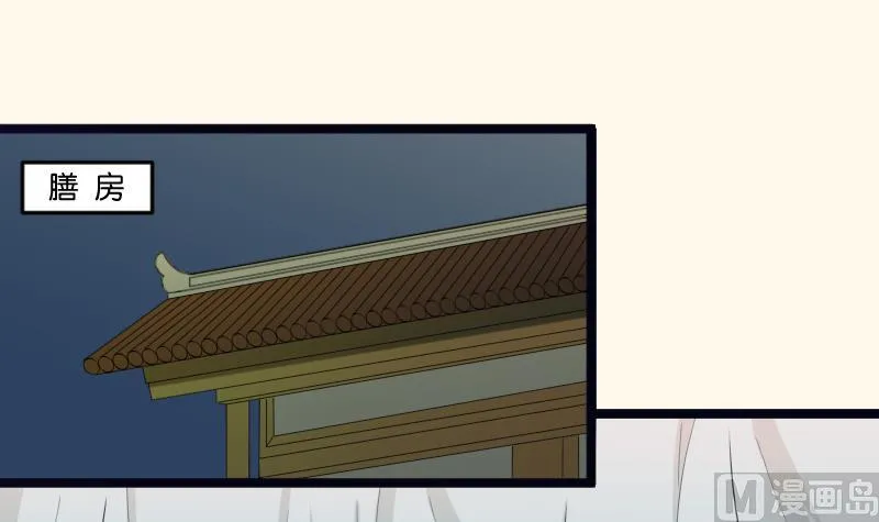 第184话 家宴 第3页