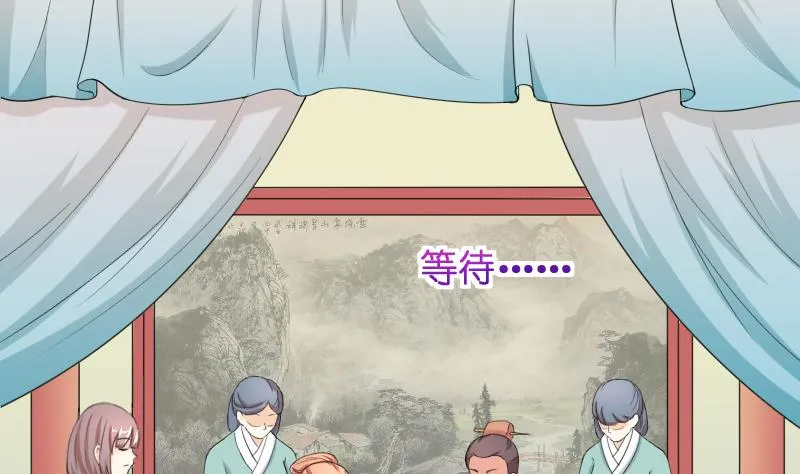 第184话 家宴 第4页