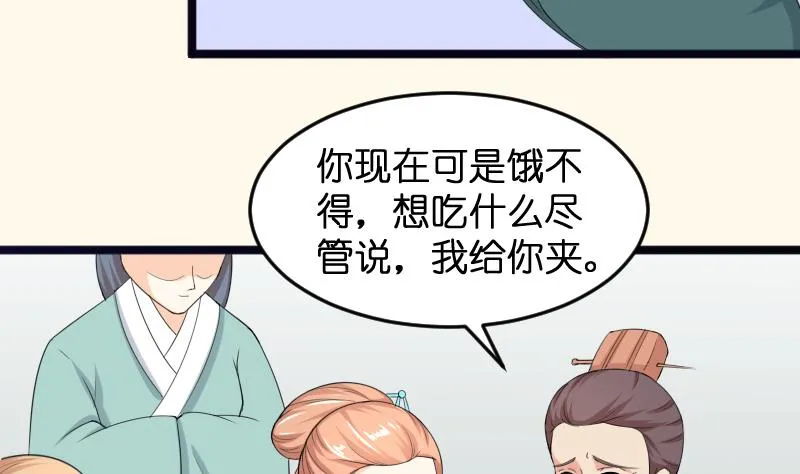第184话 家宴 第7页