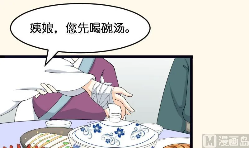 第184话 家宴 第9页