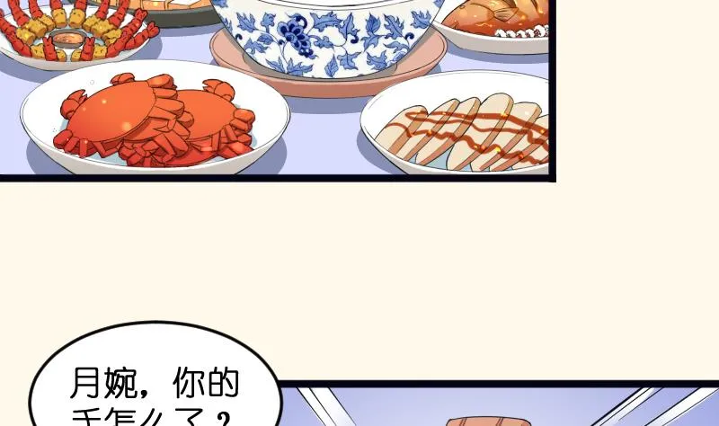 第184话 家宴 第10页