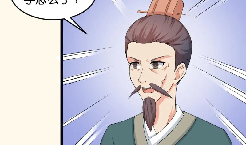 第184话 家宴 第11页