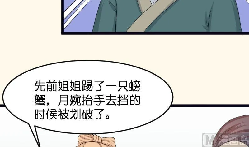 第184话 家宴 第12页