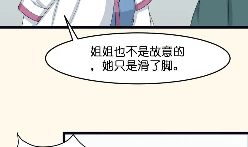 第184话 家宴 第14页
