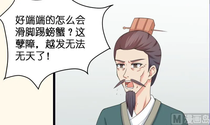 第184话 家宴 第15页