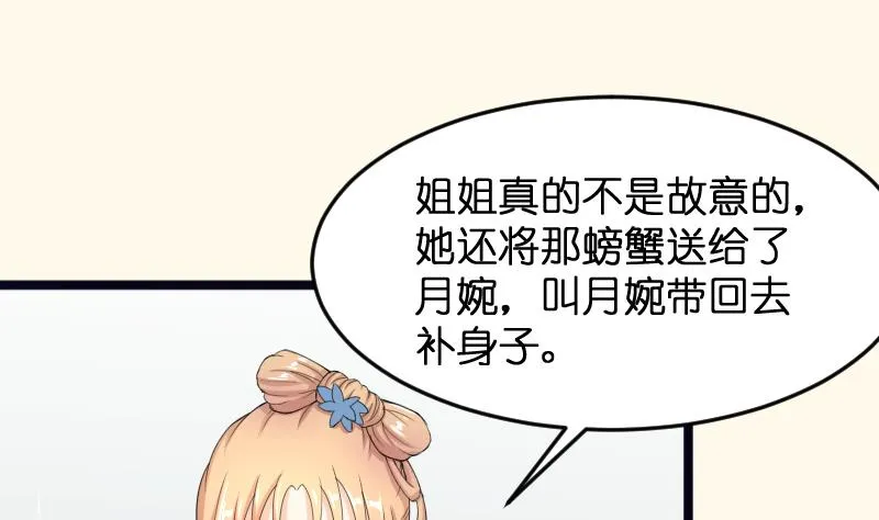 第184话 家宴 第17页