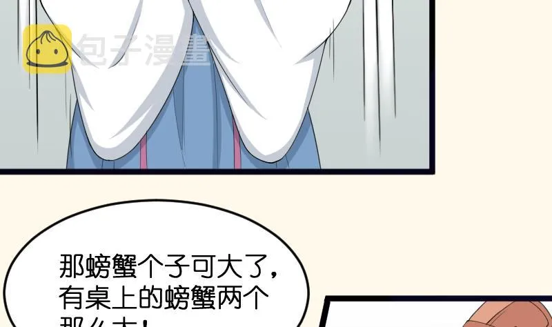 第184话 家宴 第19页