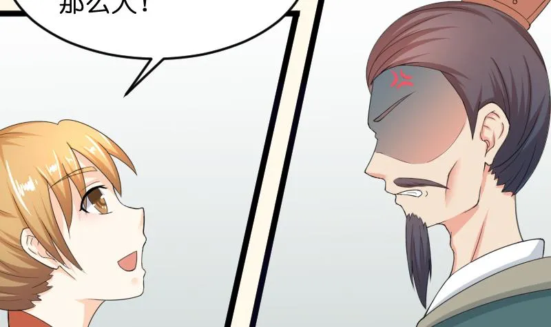 第184话 家宴 第20页