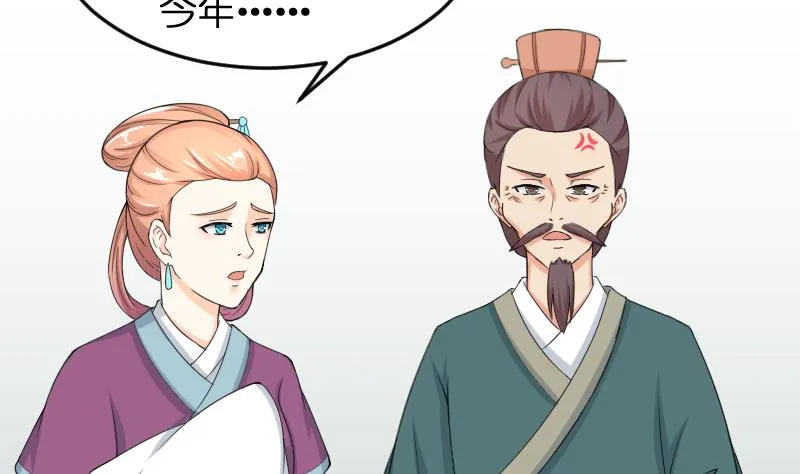 第184话 家宴 第22页