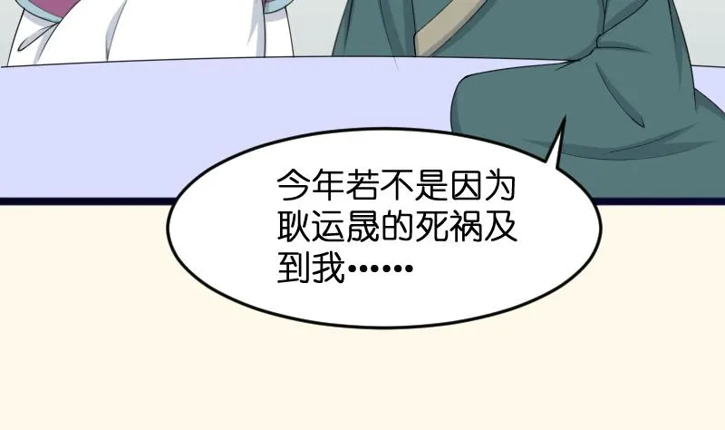 第184话 家宴 第23页