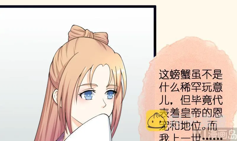 第184话 家宴 第24页