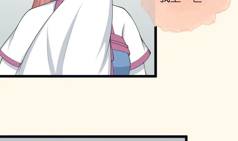第184话 家宴 第25页