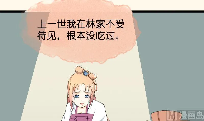 第184话 家宴 第27页