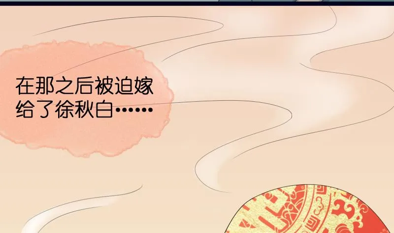 第184话 家宴 第29页