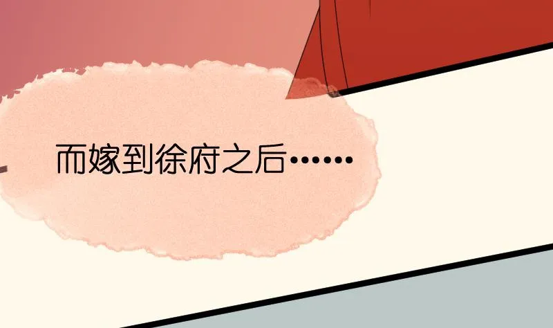 第184话 家宴 第32页