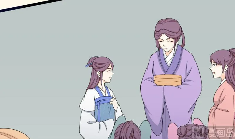第184话 家宴 第33页