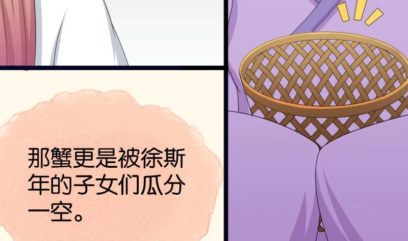 第184话 家宴 第35页