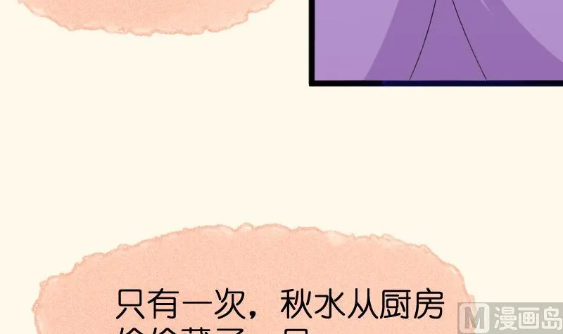 第184话 家宴 第36页