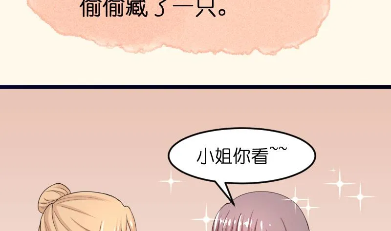 第184话 家宴 第37页