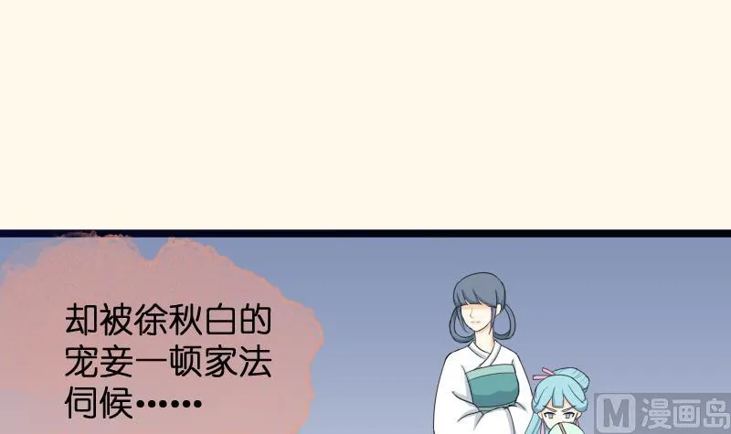 第184话 家宴 第39页