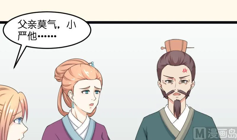 第184话 家宴 第42页