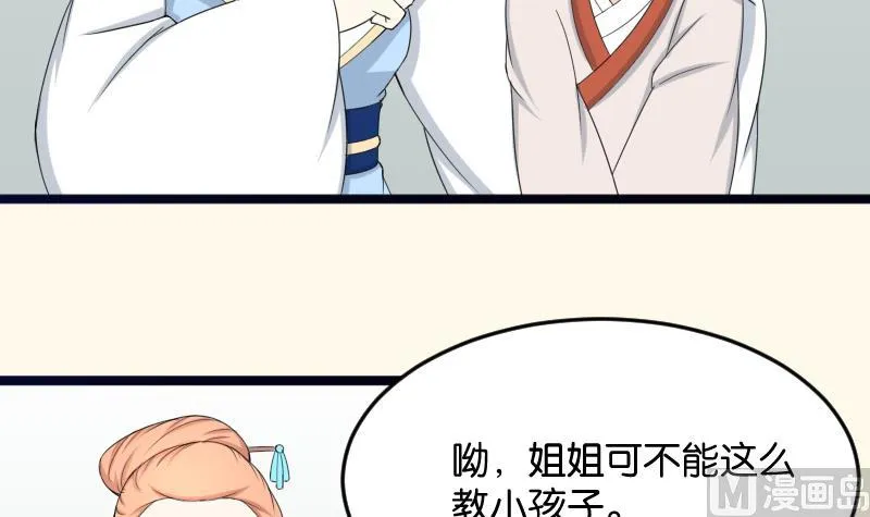 第184话 家宴 第45页