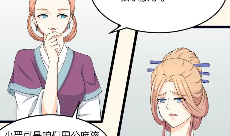 第184话 家宴 第46页