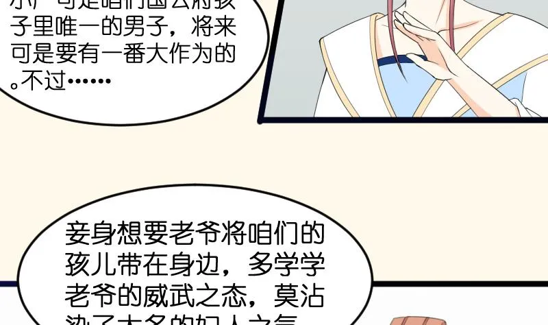 第184话 家宴 第47页