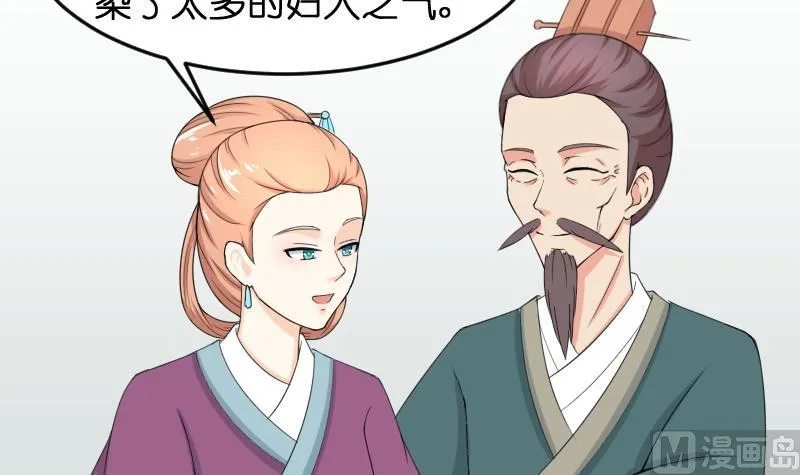 第184话 家宴 第48页