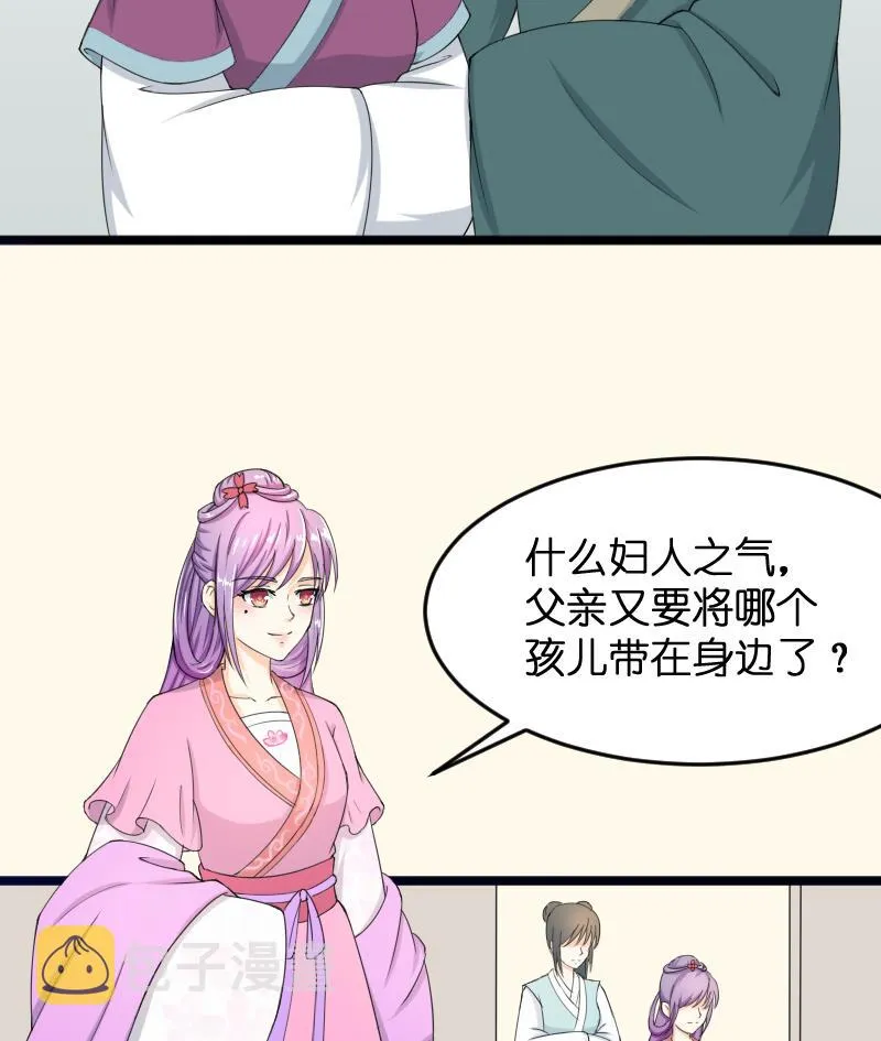 第184话 家宴 第49页