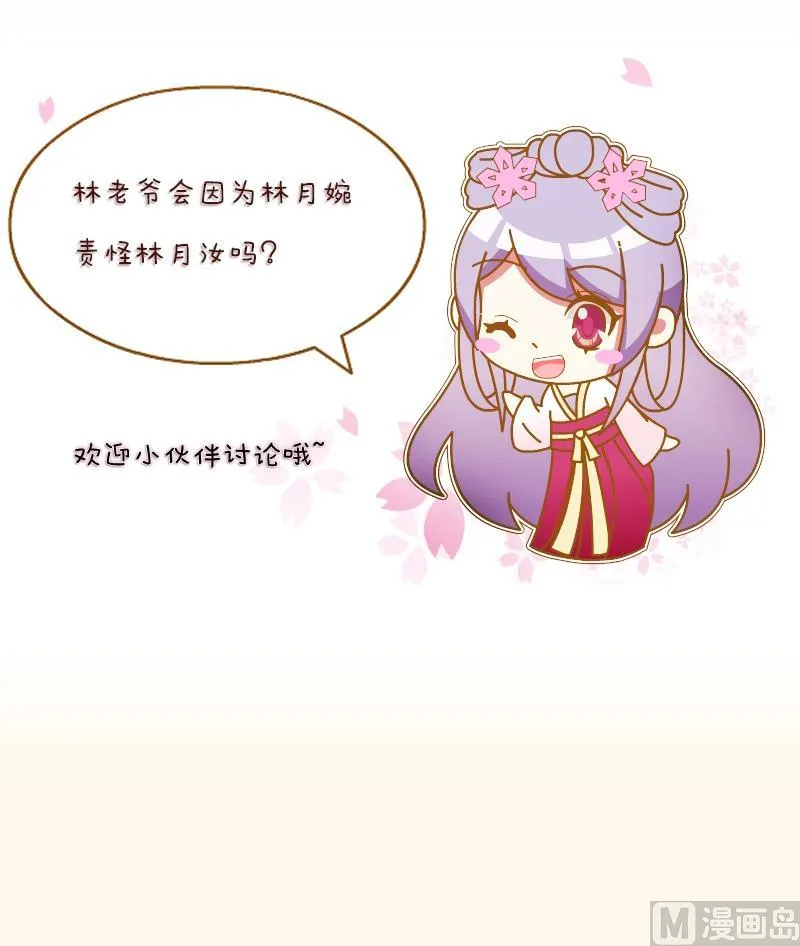第184话 家宴 第51页