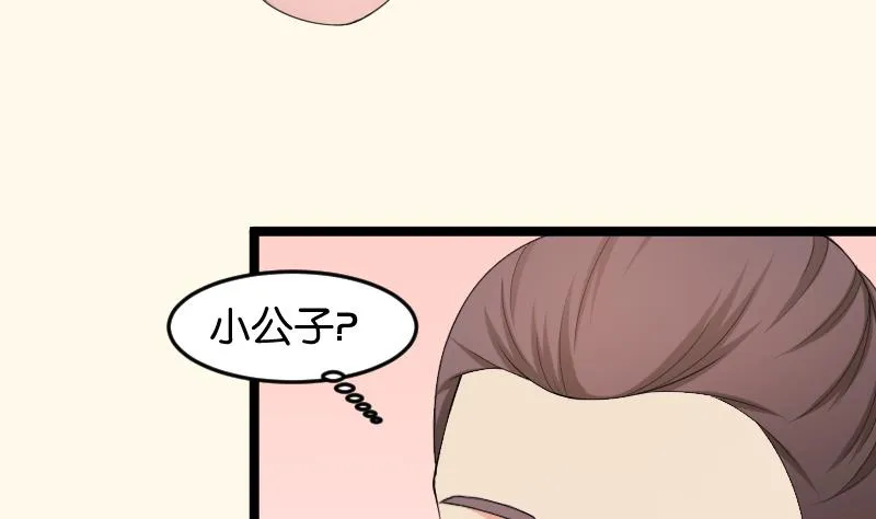 第185话 家宴 2 第7页