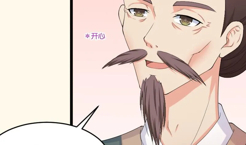 第185话 家宴 2 第8页