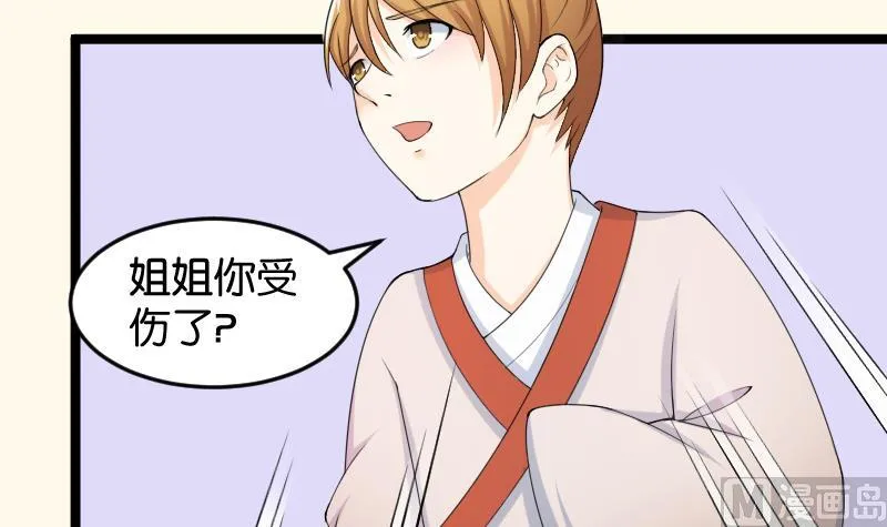 第185话 家宴 2 第12页
