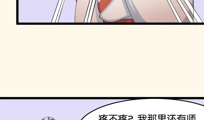 第185话 家宴 2 第13页