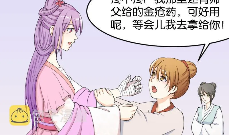 第185话 家宴 2 第14页