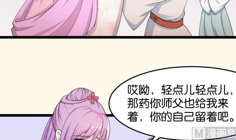第185话 家宴 2 第15页