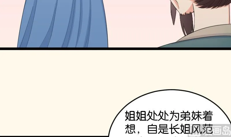 第185话 家宴 2 第21页
