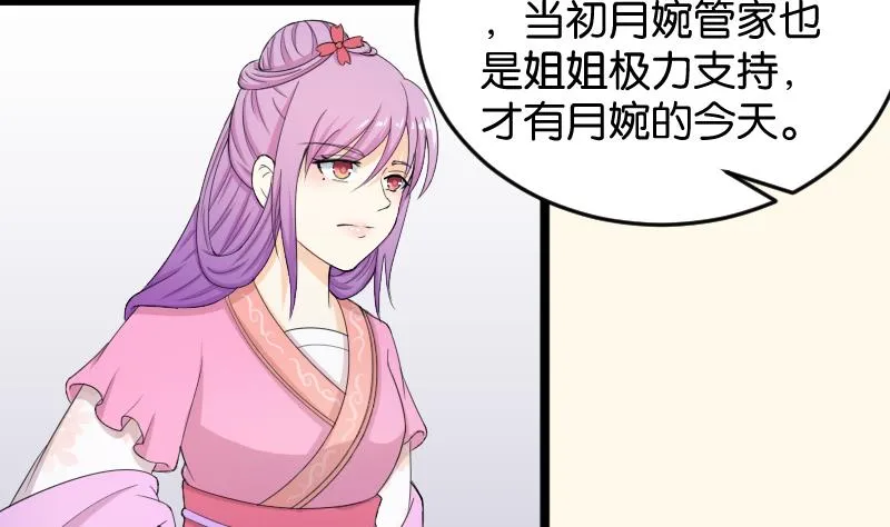 第185话 家宴 2 第22页