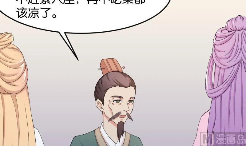 第185话 家宴 2 第24页
