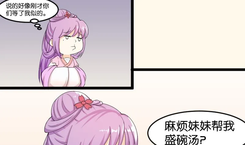第185话 家宴 2 第26页
