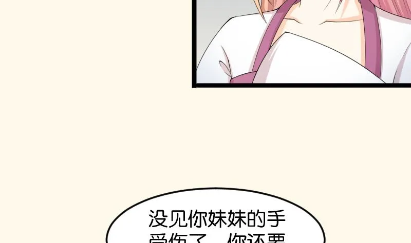第185话 家宴 2 第29页