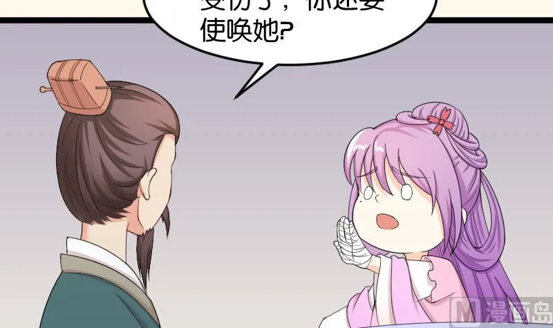 第185话 家宴 2 第30页