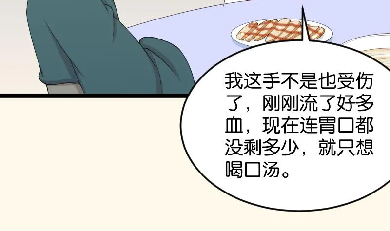 第185话 家宴 2 第31页