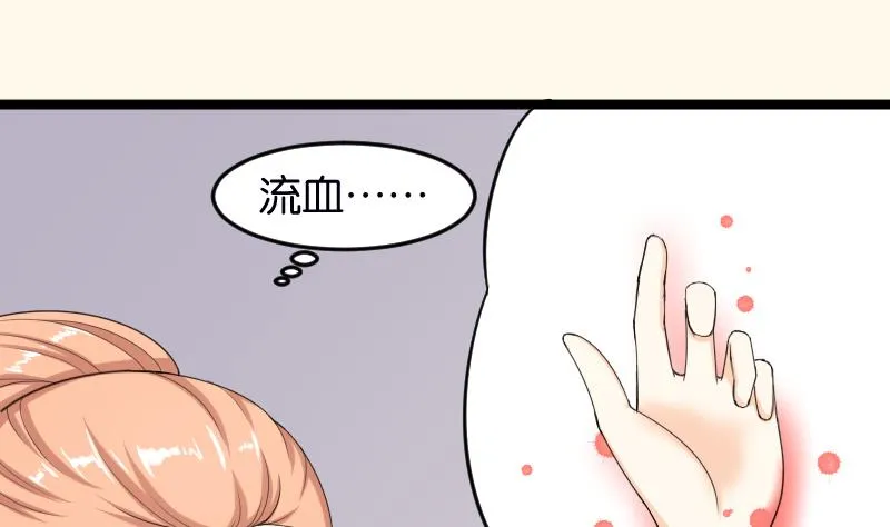 第185话 家宴 2 第32页