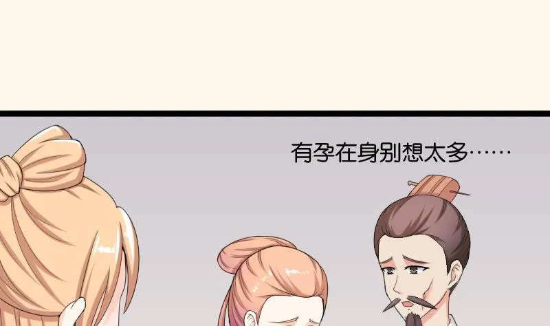 第185话 家宴 2 第34页