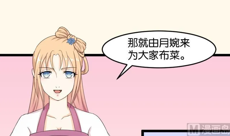 第185话 家宴 2 第36页
