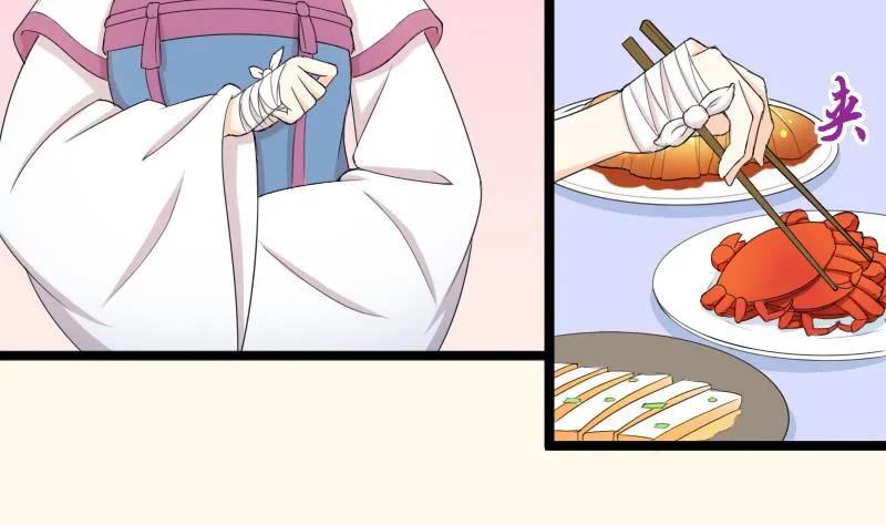 第185话 家宴 2 第37页